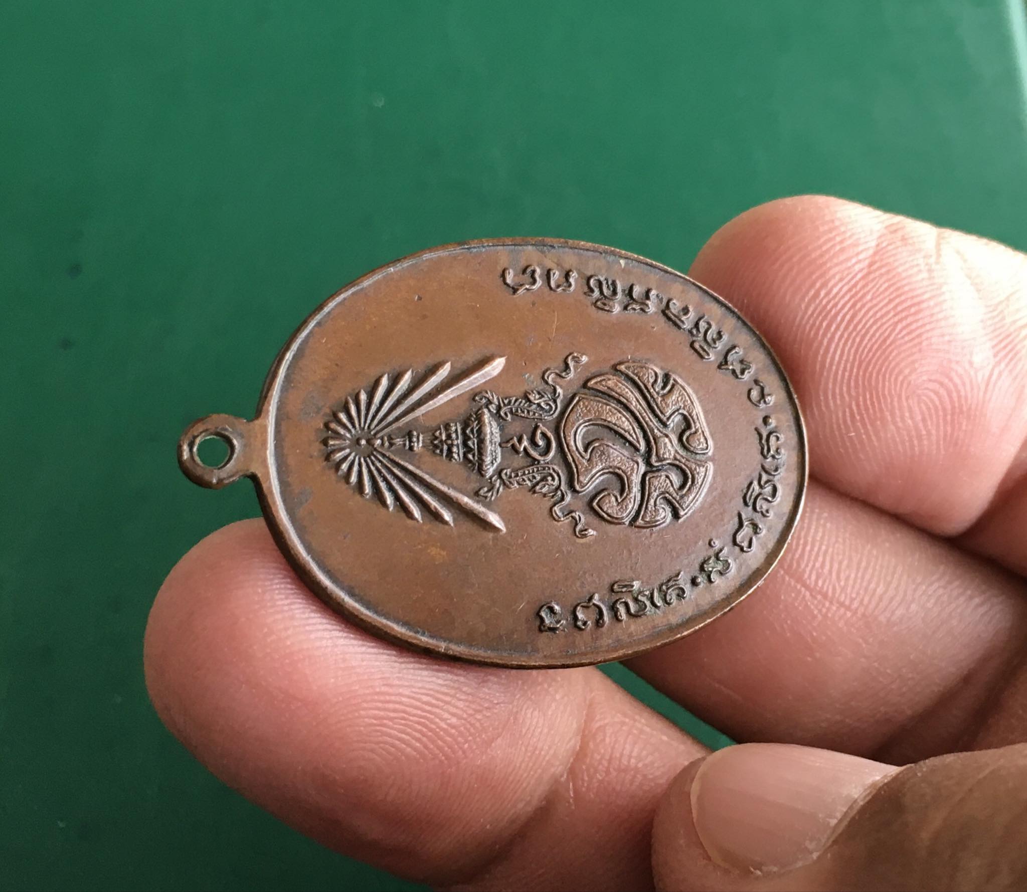 เหรียญพระอาจารย์นำ หลัง ภปร. วัดดอนศาลา จ.พัทลุง ปี2520