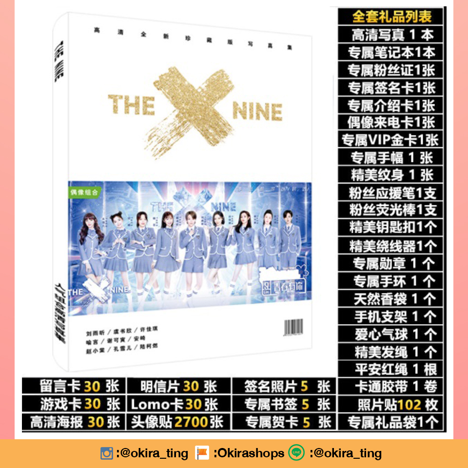 Pre - เซ็ต #THE9