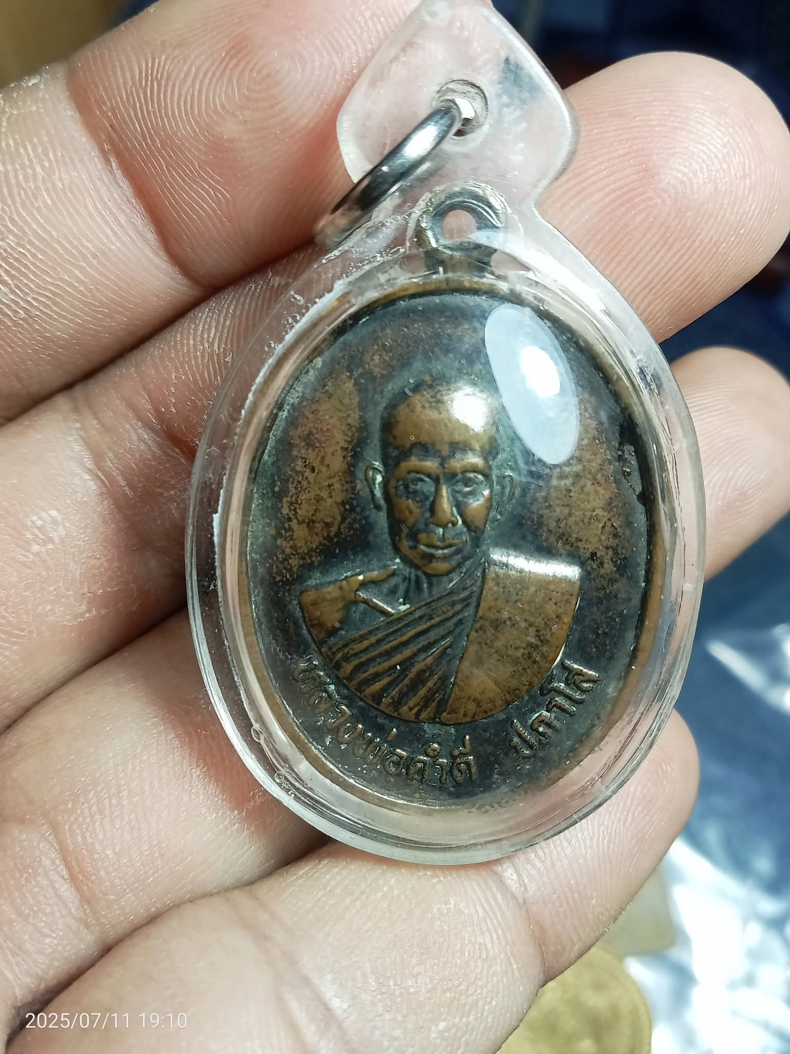 เหรียญรุ่นแรกหลวงพ่อคำดี พ.ศ.2518 ที่ระลึกงานวางศิลาฤกษ์สร้างพระอุโบสถวัดป่าบ้านฝาง ขอนแก่น