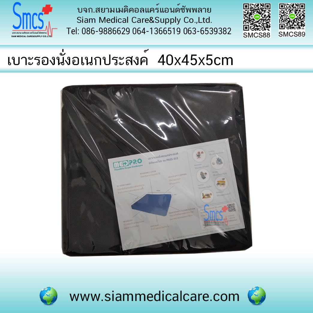 เบาะรองนั่งอเนกประสงค์ สีดำ Medpro