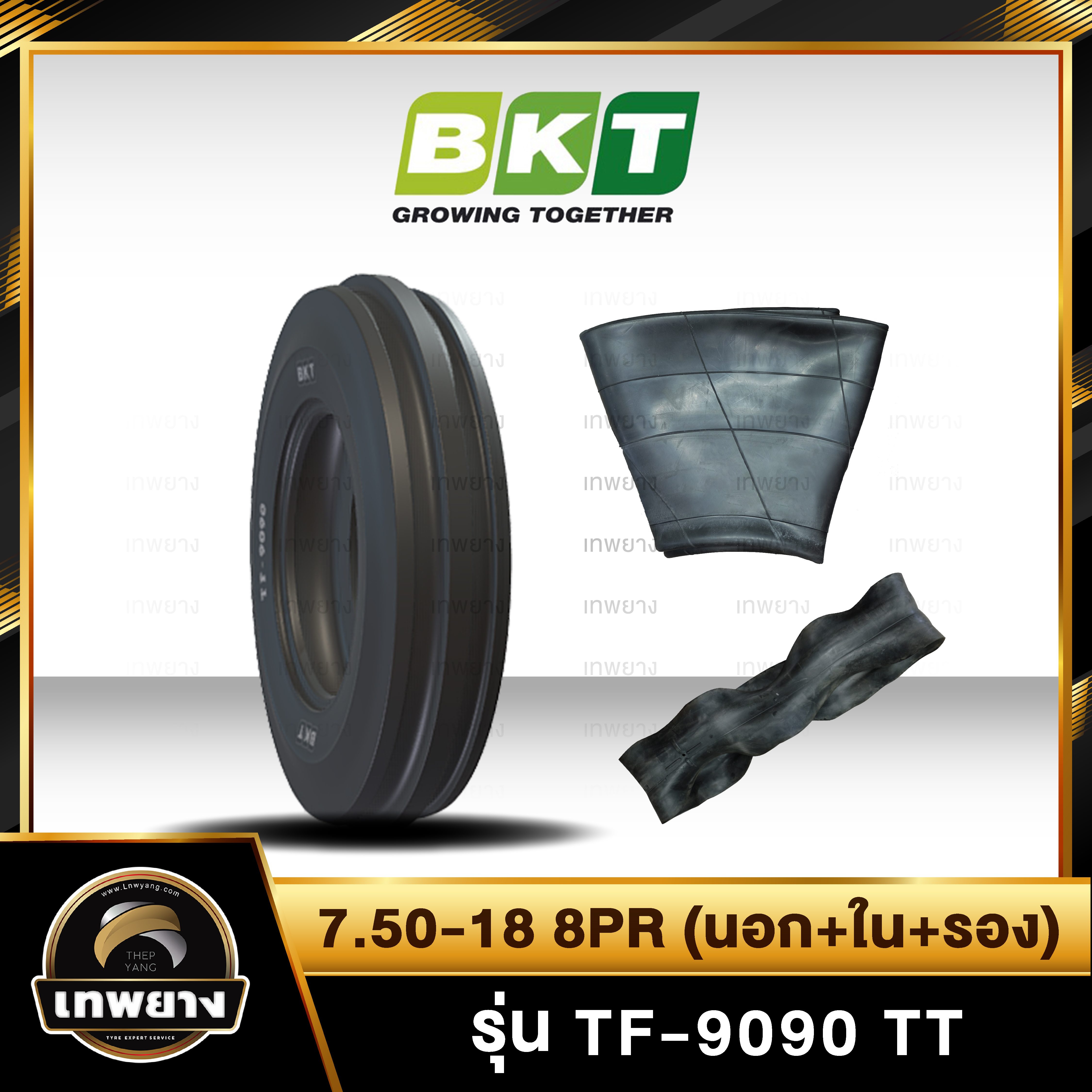 7.50-18 8PR ยี่ห้อ BKT รุ่น TF-9090 TT ยางรถไถหน้า