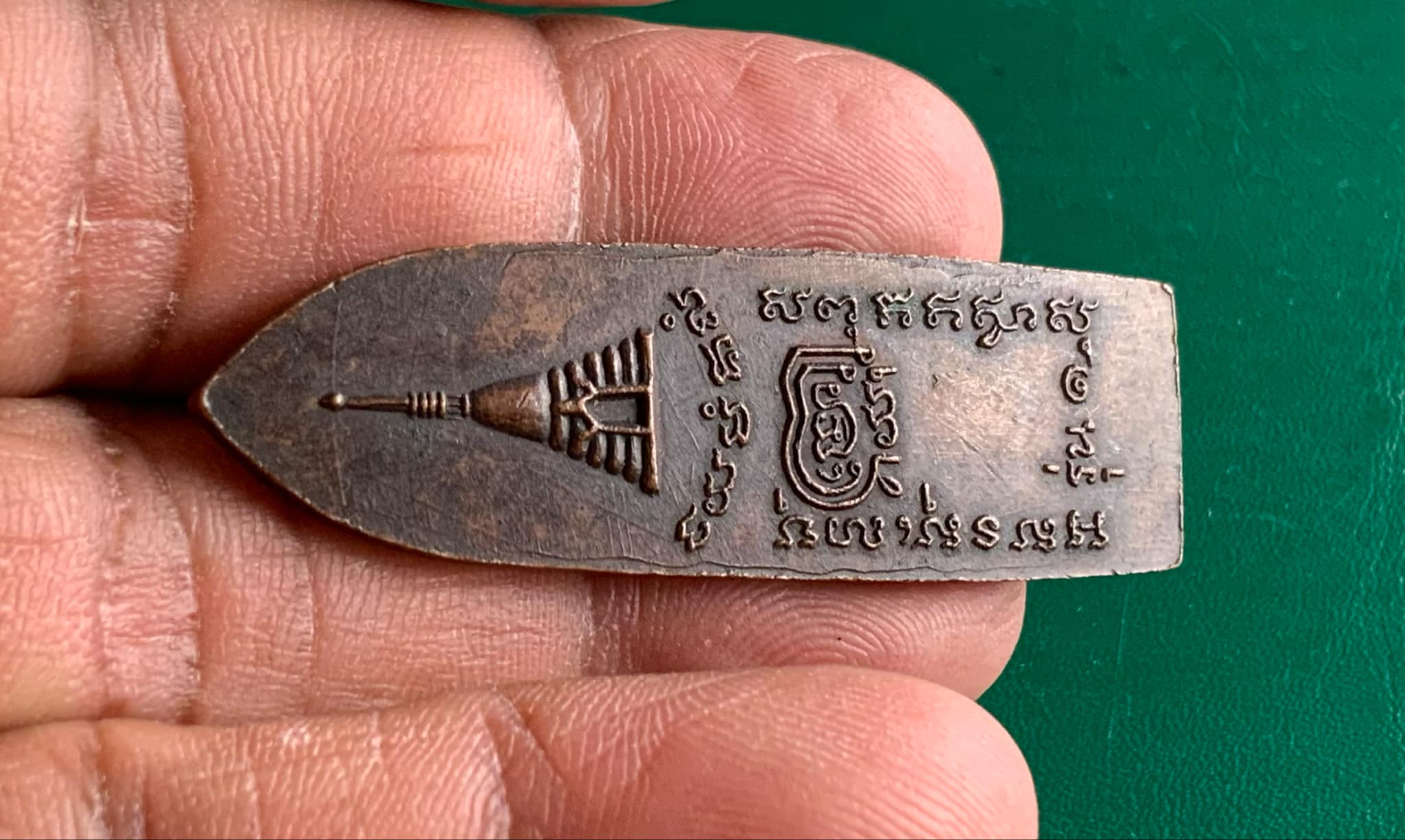 เหรียญพระร่วง วัดพระปฐมเจดีย์ จ.นครปฐม รุ่นแรก ปี 2513