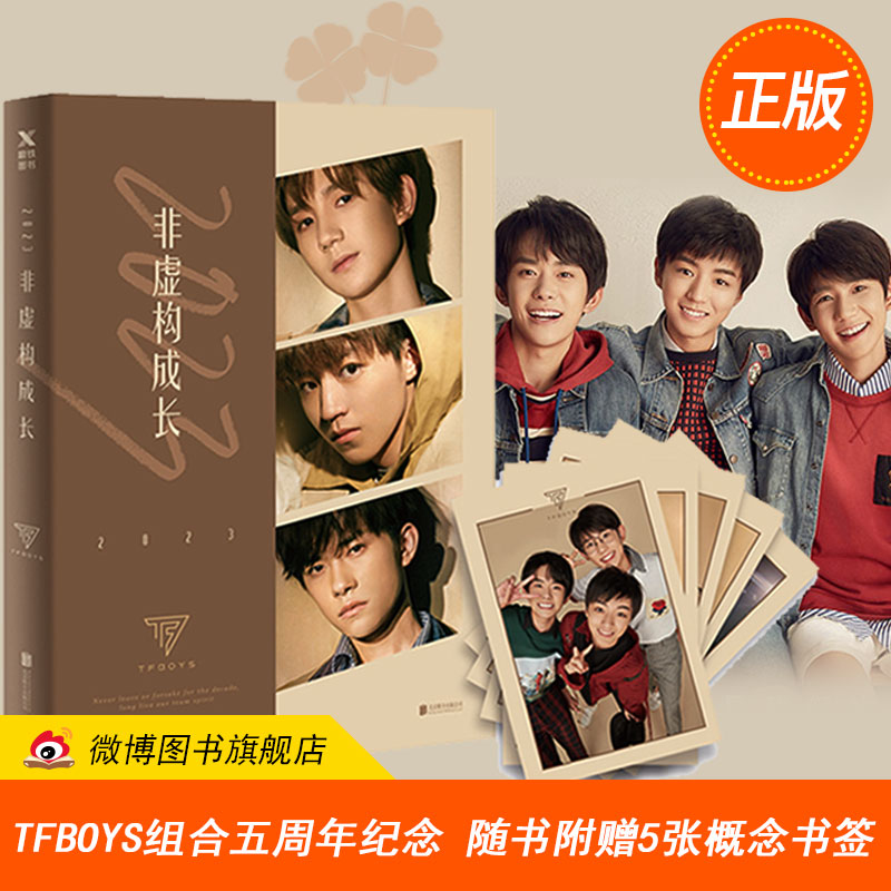 Pre - หนังสือของหนุ่มๆ TFBOYS หวังจวิ้นข่าย หวังหยวน JacksonYee