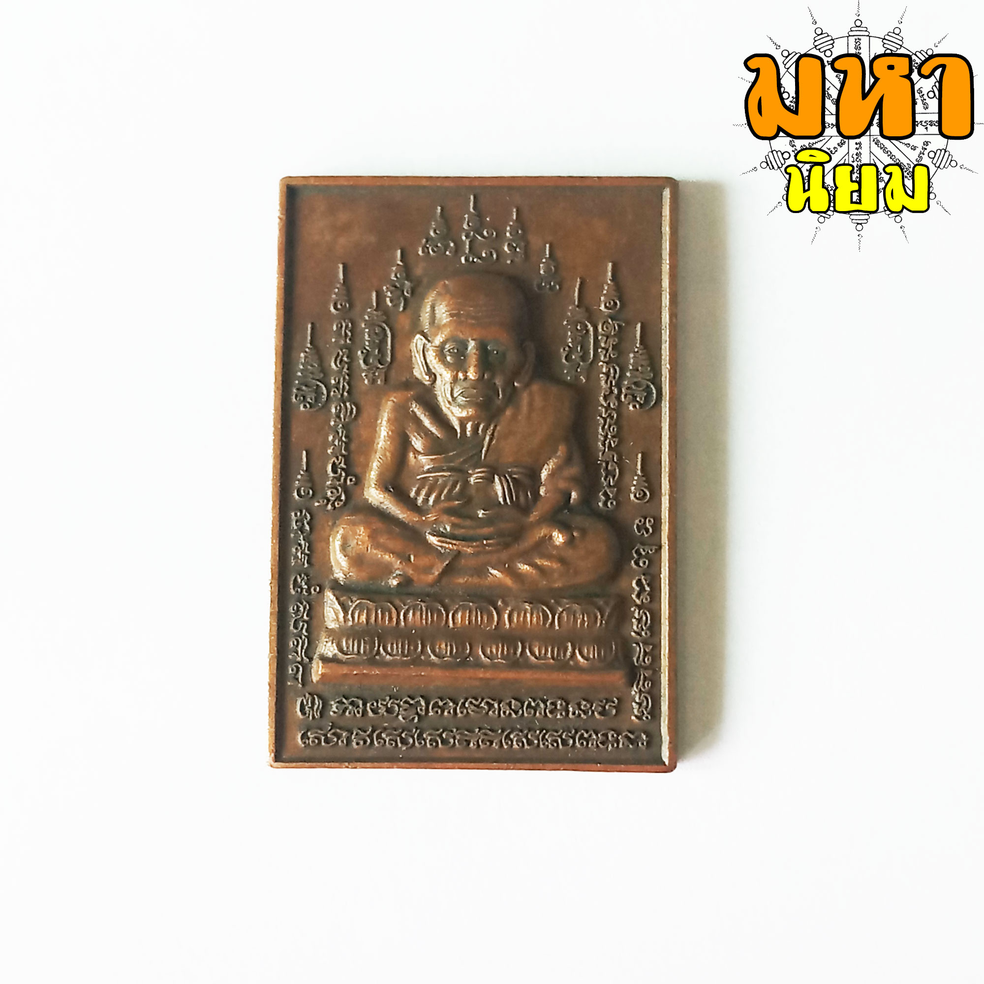 เหรียญหลวงปู่ทวด วัดช้างไห้ จ.ปัตตานี
