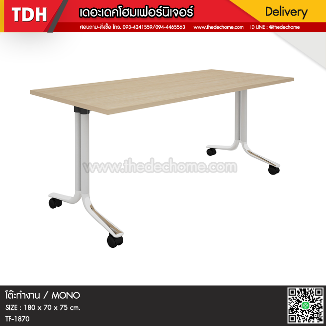 โต๊ะทำงานโล่ง TF-1870 / MONO