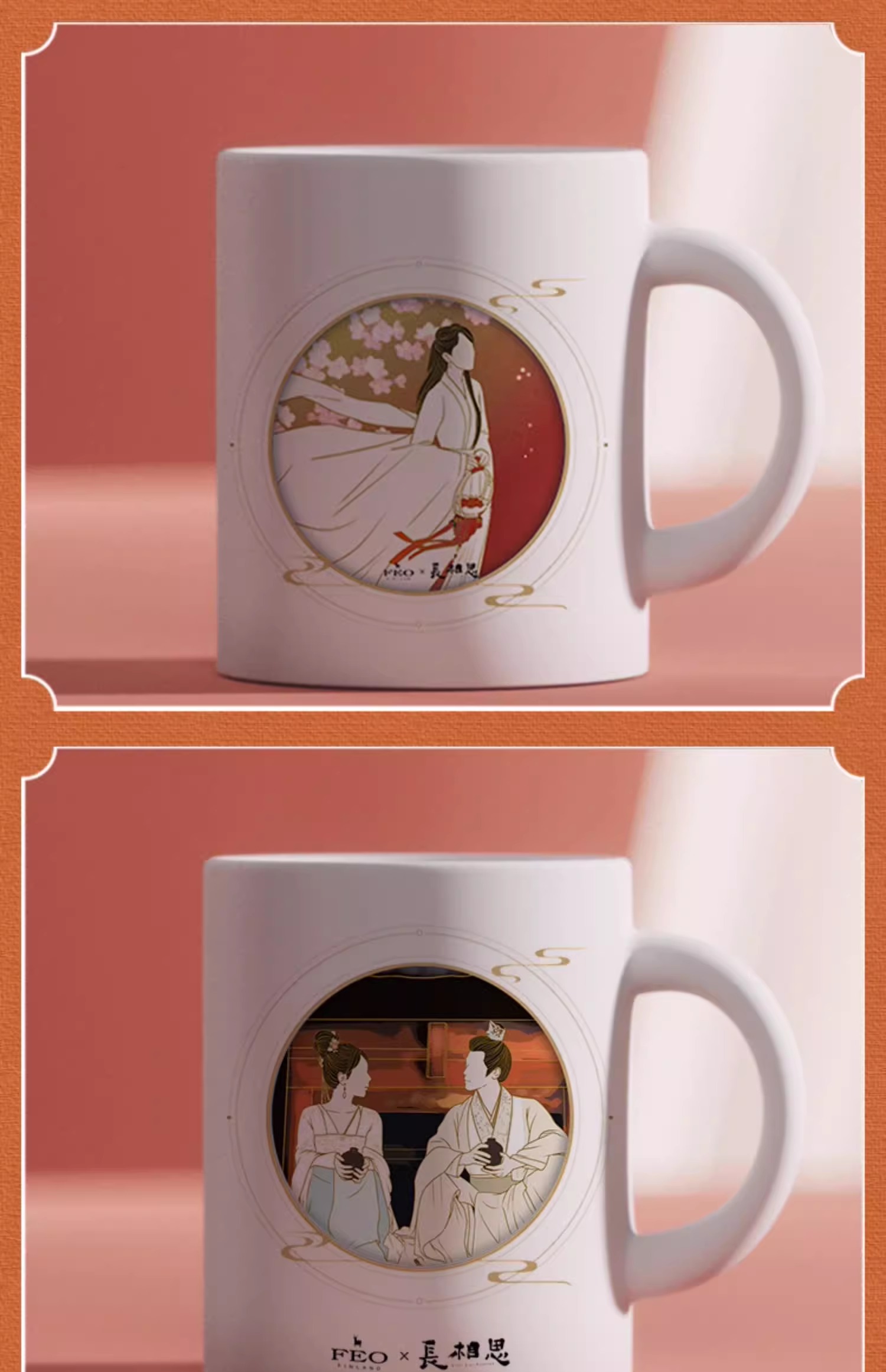 Pre - แก้วน้ำห้วงคํานึงดวงใจนิรันดร์ LostYouForever (Official Goods) 长相思 ซีรีส์จีน