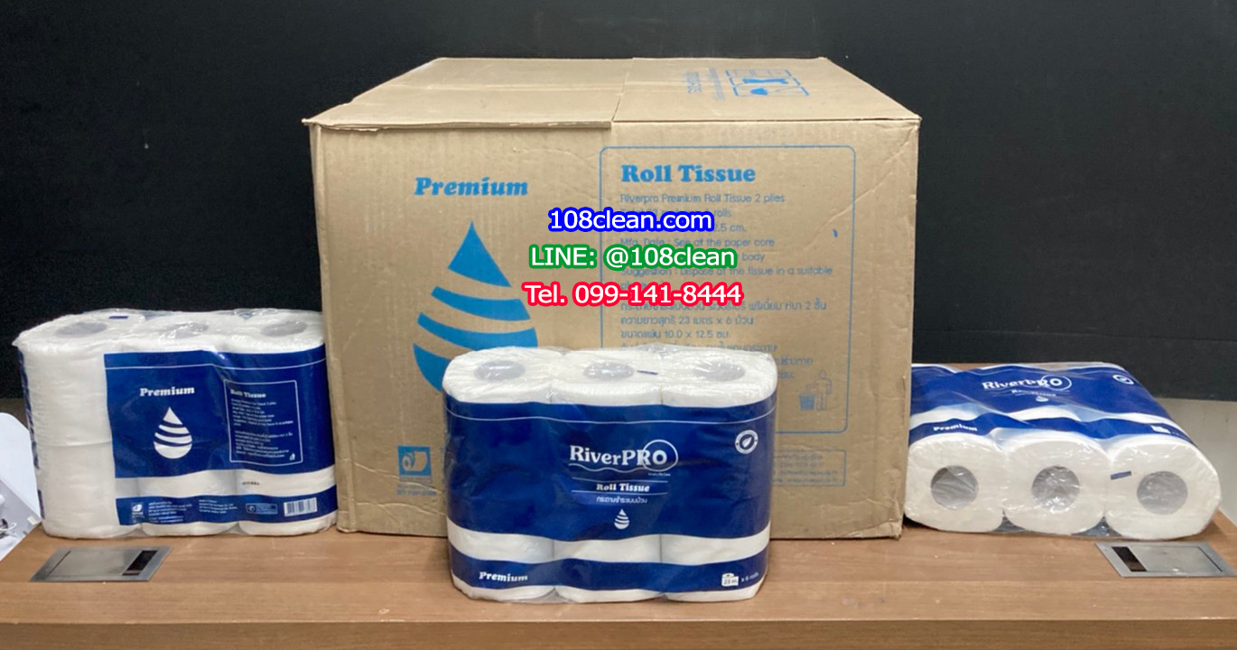 กระดาษชำระม้วนเล็ก RiverPro Premium 120 ม้วน