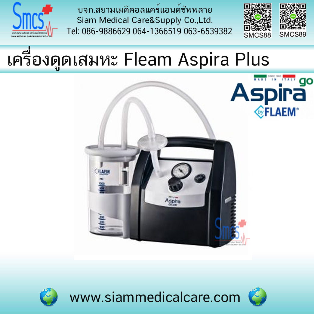 เครื่องดูดเสมหะแบบพกพา ยี่ห้อ Fleam Aspira Plus (AS20P00)