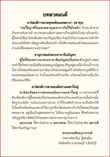 จิตอิ่มบุญ (1141)