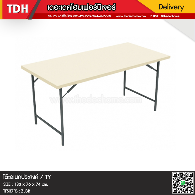 โต๊ะพับ TOP เหล็ก TFS37PB / TY