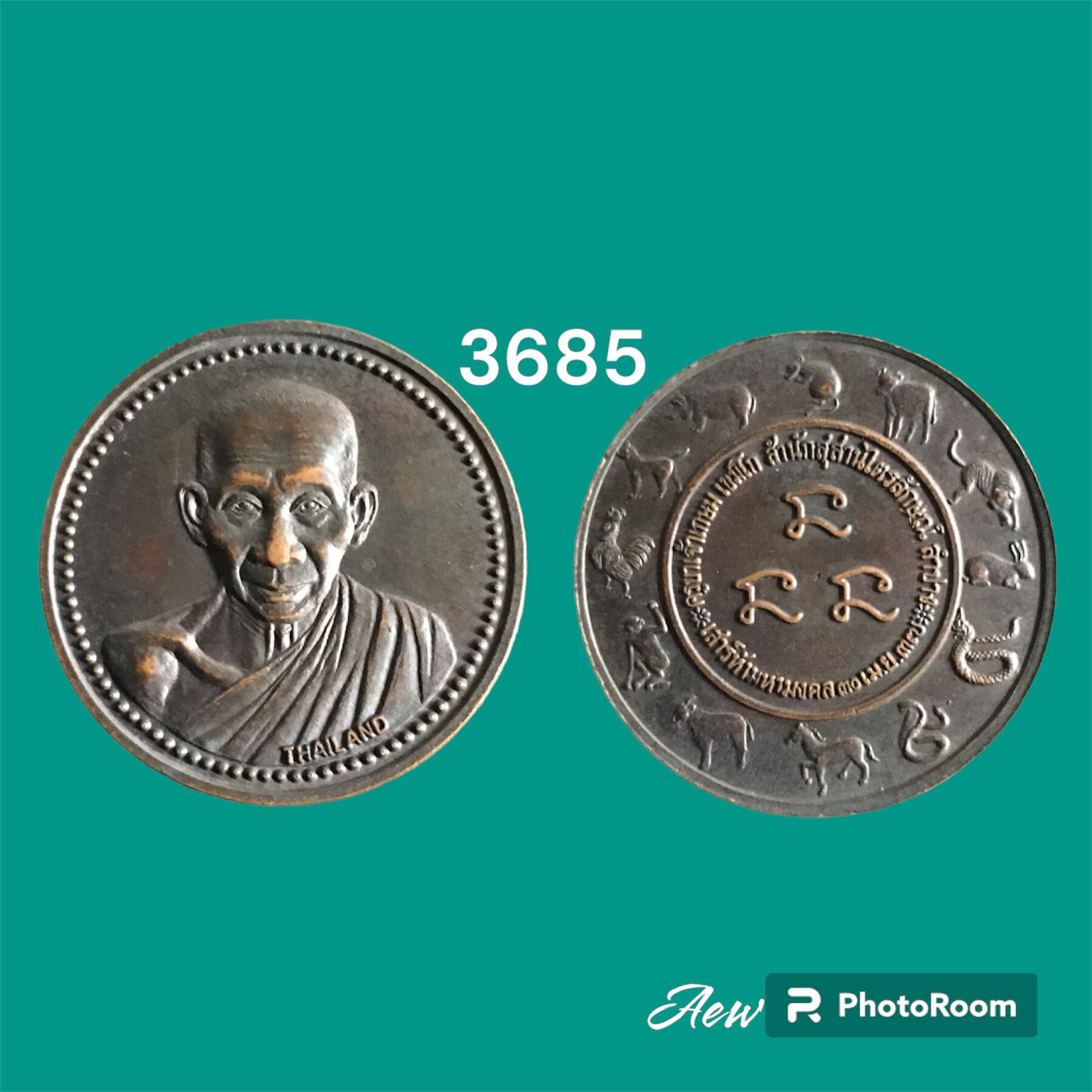 หลวงพ่อเกษม เขมโก สุสานไตรลักษณ์ จ.ลำปาง รุ่นเสาร์ห้ามหามงคล หลัง12นักษัตร ปี2537