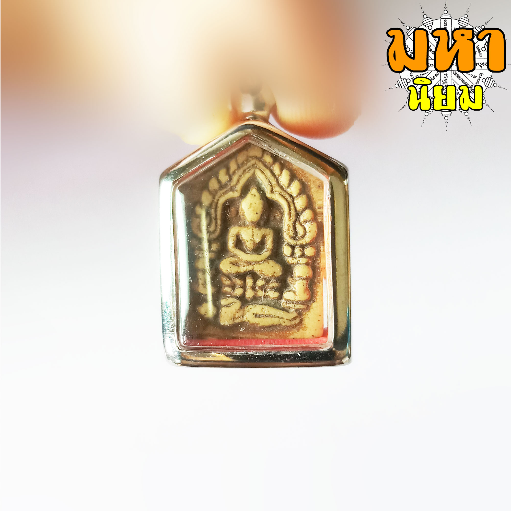 พระขุนแผน ผงพรายกุมาร หลวงปู่ทิม วัดไร่วารี เลี่ยมกรอบอย่างดี ไม่ทราบที่มาแน่ชัด