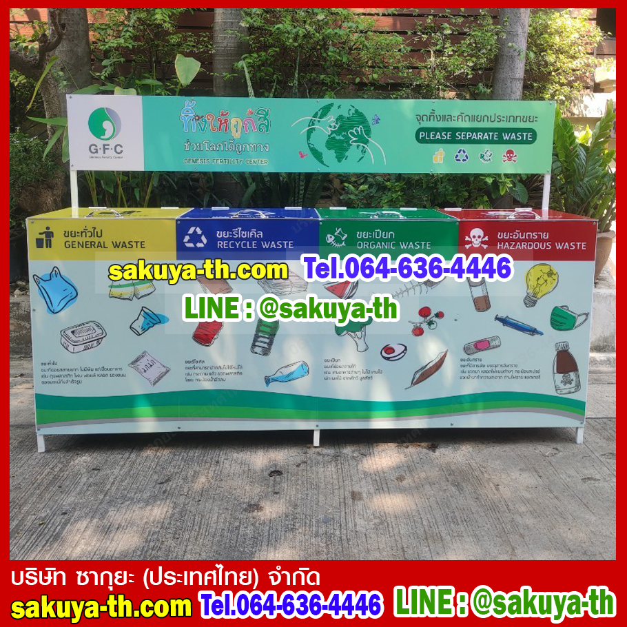 แท่นวางถังขยะแบบตะแกรงเหล็ก ขนาด 4 ช่อง