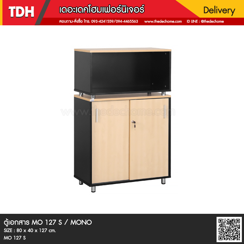 ตู้เอกสาร MO 127 S / MONO
