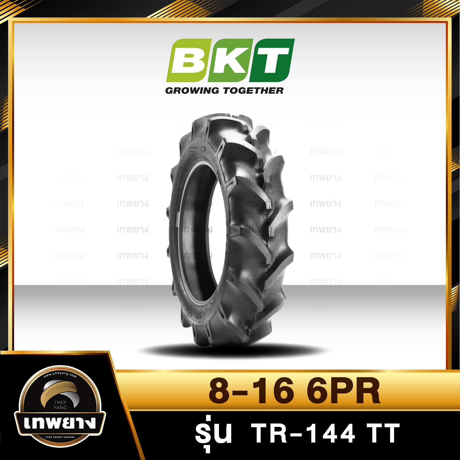 ยางรถไถ 8-16 6PR ยี่ห้อ BKT รุ่น TR-144 TT