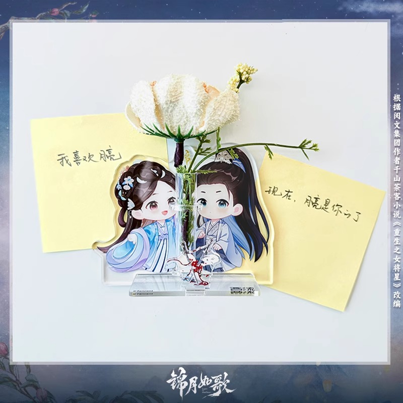 Pre - สแตนอะคริลิกลายตัวละครคู่ เหนือสมรภูมิ LegendOfTheFemaleGeneral (Official Goods) ซีรีส์จีน+การ์ดสุ่ม 1 ใบ /นำแสดงโดย โจวเย่ เฉิงเหล่ย