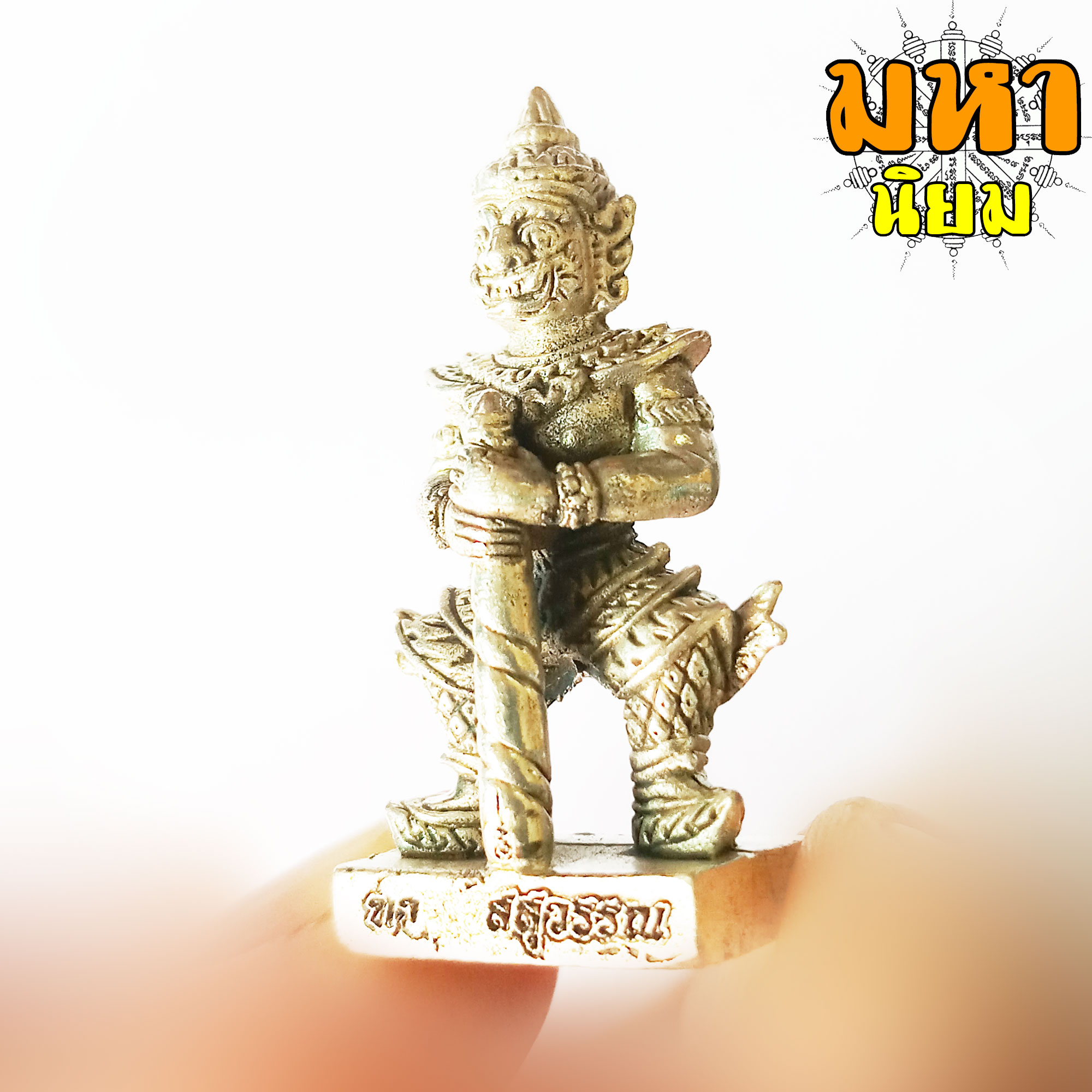 ท้าวเวสสุวรรณ วัดสุทัศน์เทพวราราม กรุงเทพ