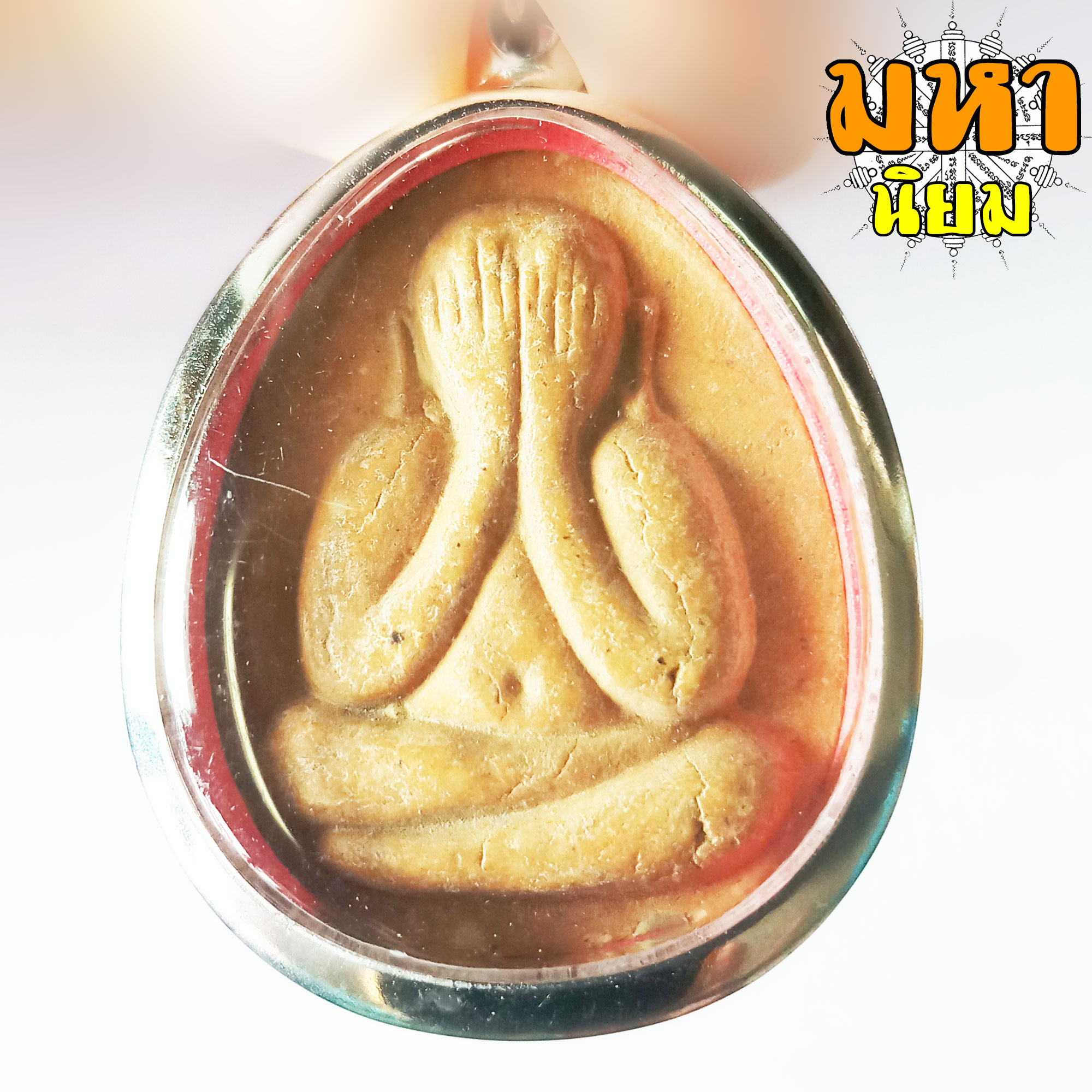 พระปิดตา จัมโบ้ หลวงปู่โต๊ะ วัดประดู่ฉิมพลี กรุงเทพ เลี่ยมกรอบอย่างดี