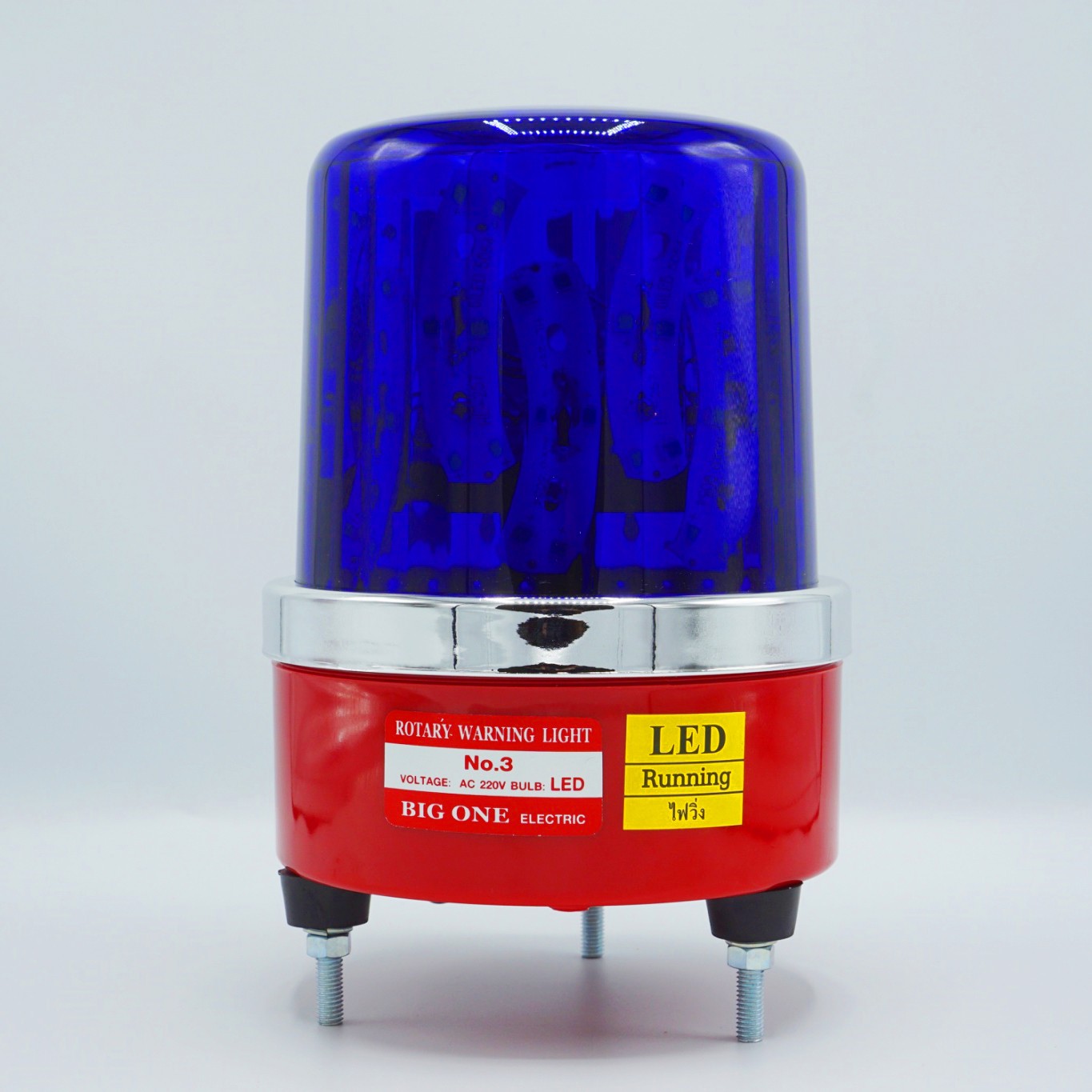 BIG ONE ไฟหมุนคุณภาพสูง Rotary Warning Light ตัวหมุนหน้าเดียว สีน้ำเงิน No.3 ขนาด 7 นิ้ว