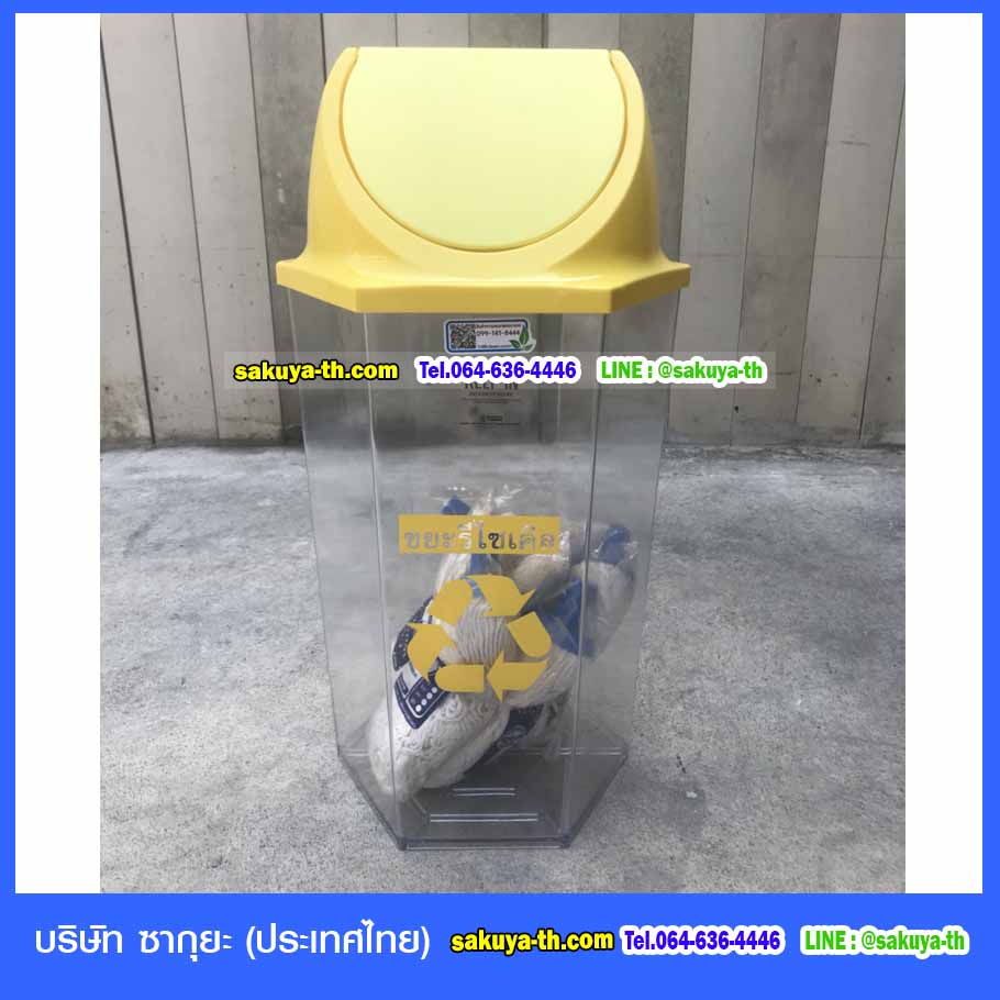 ถังขยะหกเหลี่ยมใส ฝาแกว่ง 56 ลิตร