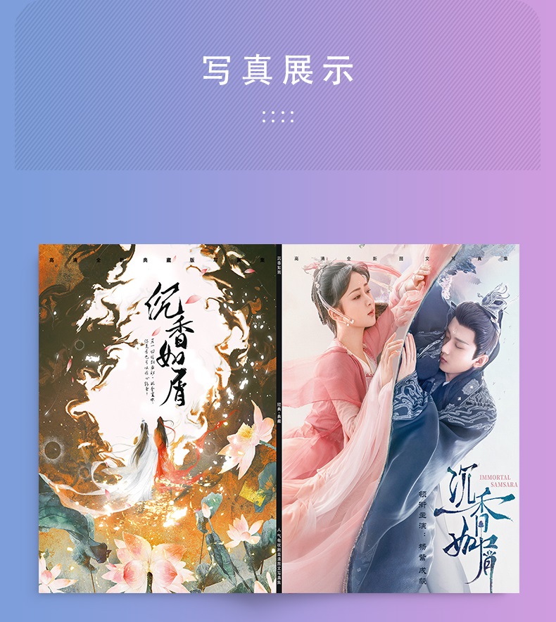 Pre - Photo album ลายอวนกลิ่นละอองรัก เฉิงอี้ #หยางจื่อ