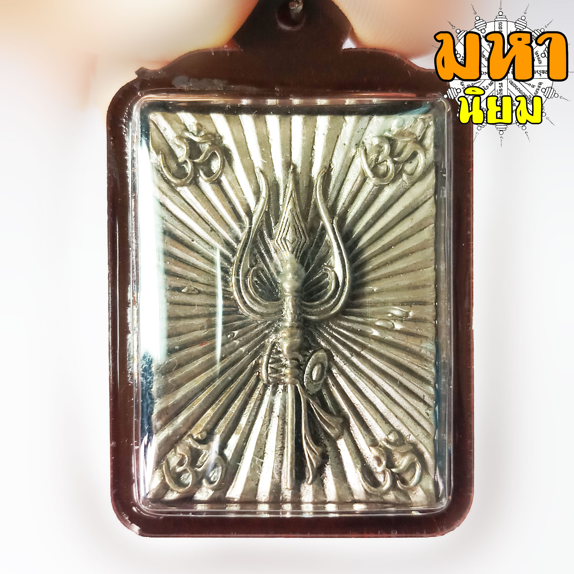 เหรียญเจ้าแม่กาลี หลวงพ่อลุน วัดโพนแพง จ.ขอนแก่น เลี่ยมกรอบอย่างดี