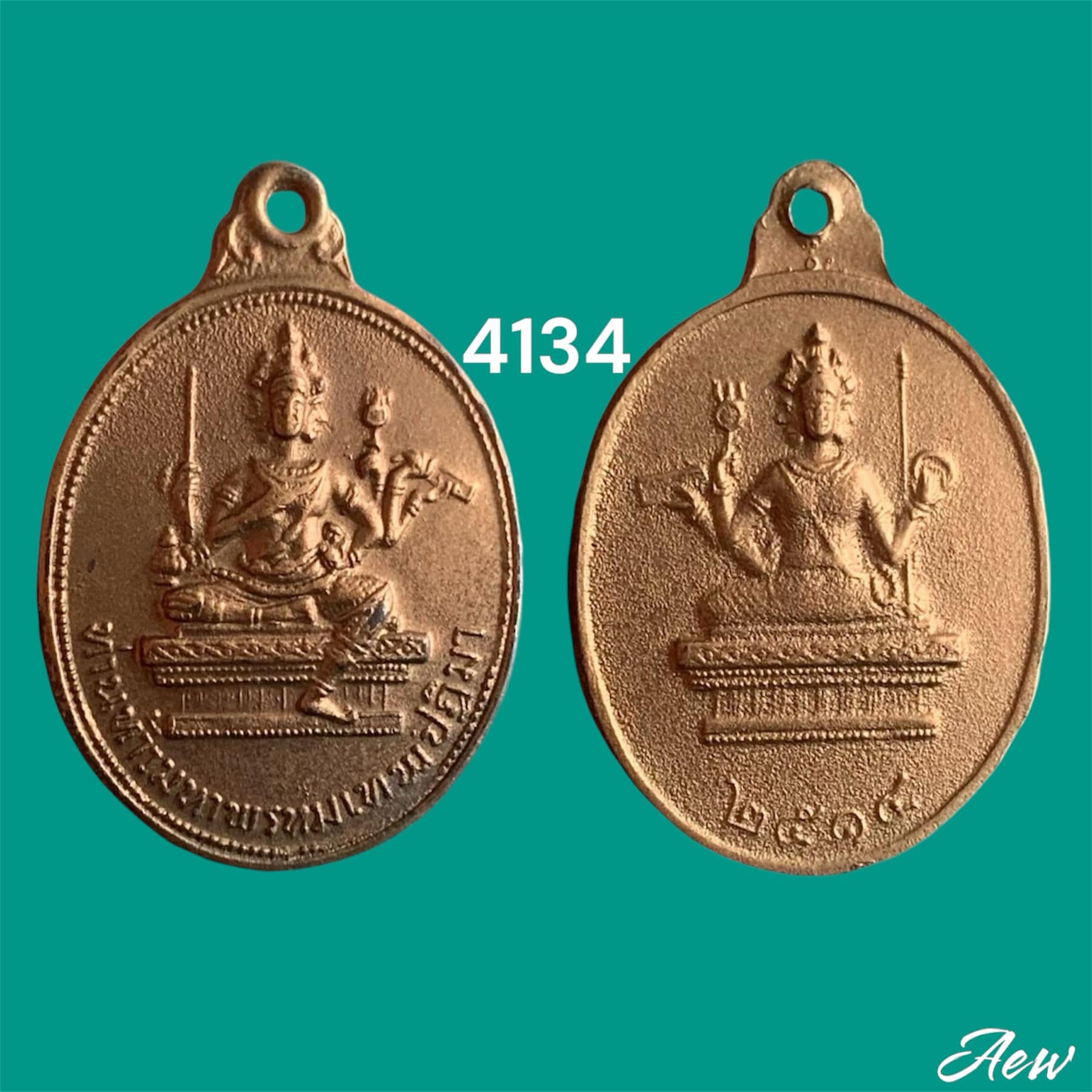 เหรียญพระพรหมเอราวัณ รุ่นแรก ปี 2514 เนื้อทองฝาบาตร (หลวงปู่โต๊ะ วัดปะดู่ฉิมพลี ปลุกเสกพิธีใหญ่)