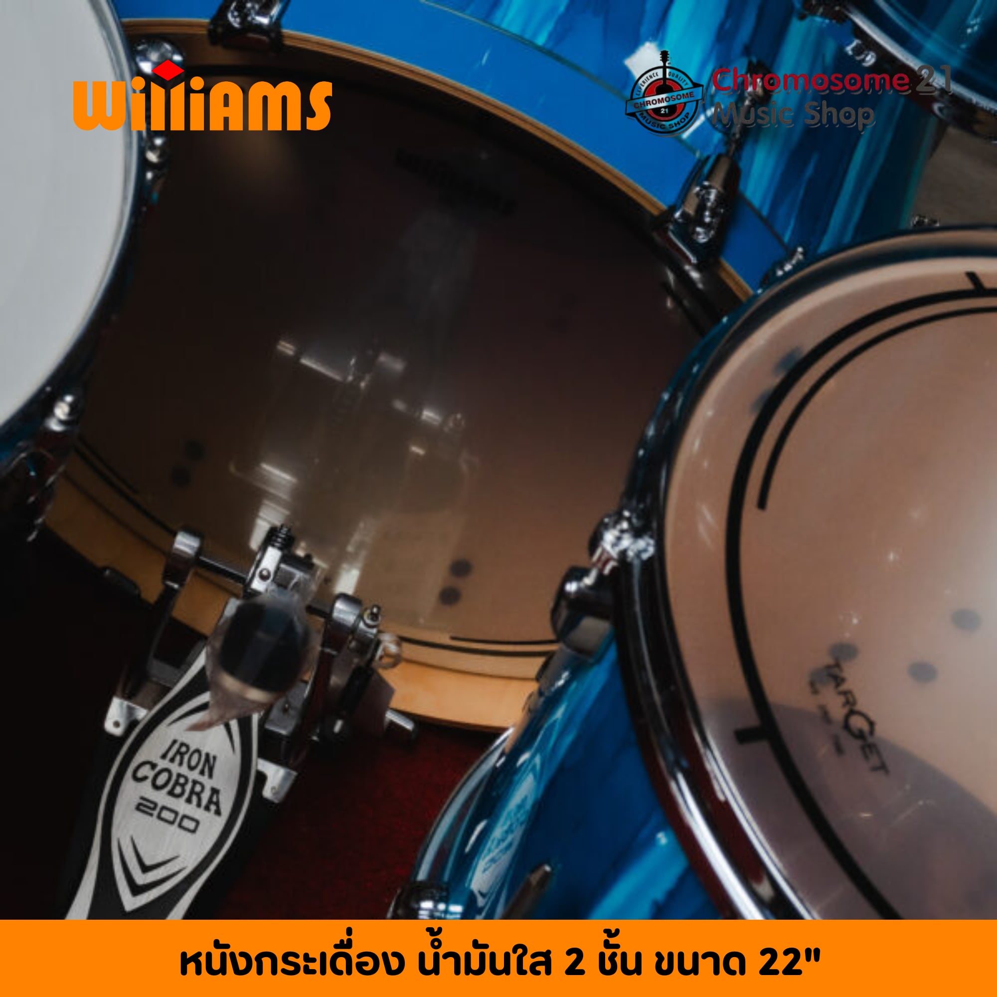 หนังกลองกระเดื่อง Williams รุ่น TARGET ขนาด22นิ้ว น้ำมันใส 2 ชั้น มีวงแหวนลดหางเสียง (W2-7MIL-22)