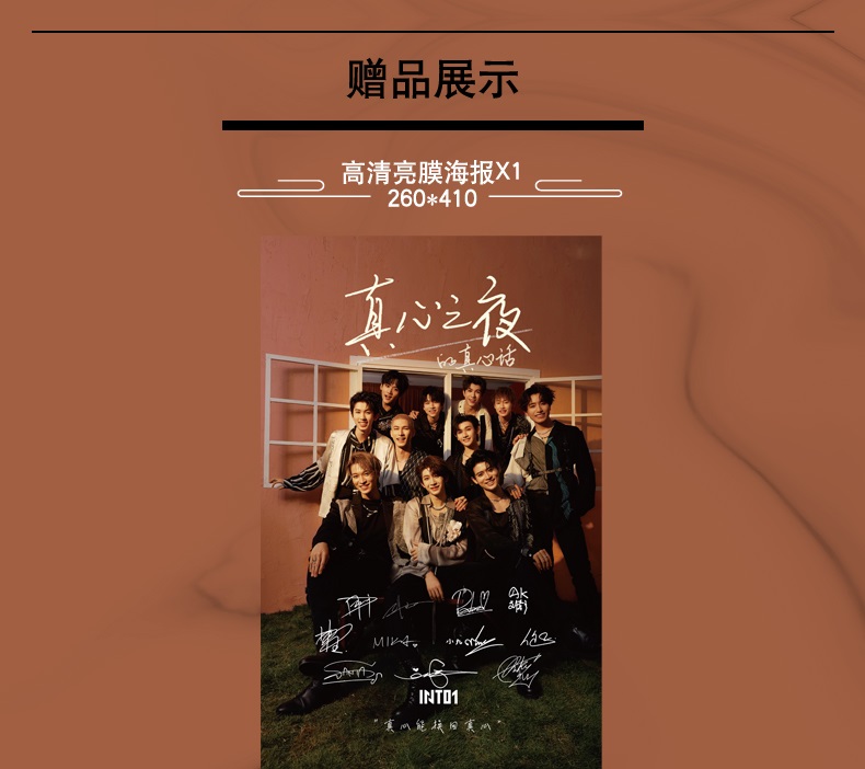 Pre - นิตยสาร TIMES INTO1 + ของแถม