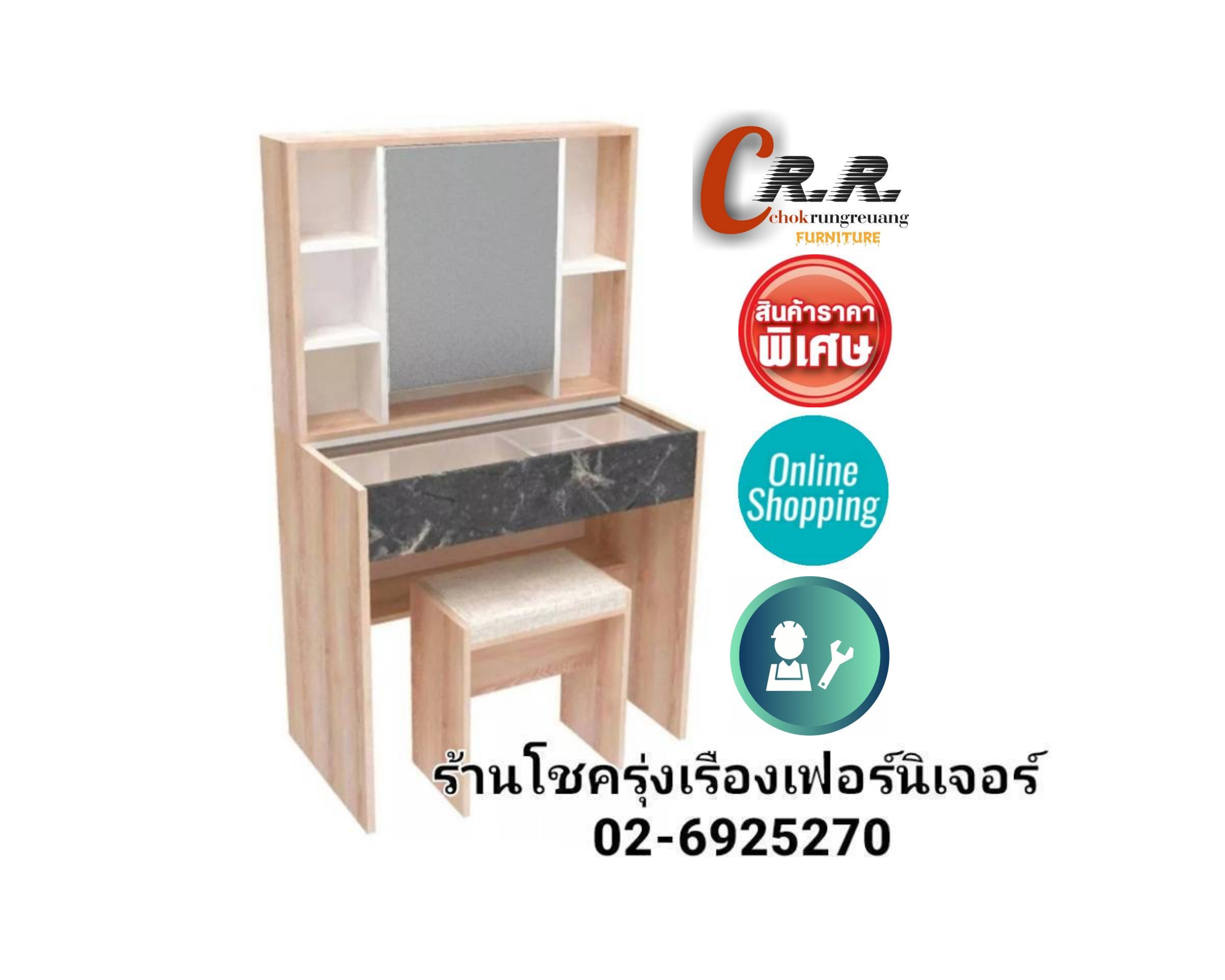 โต๊ะแป้งเกาหลี