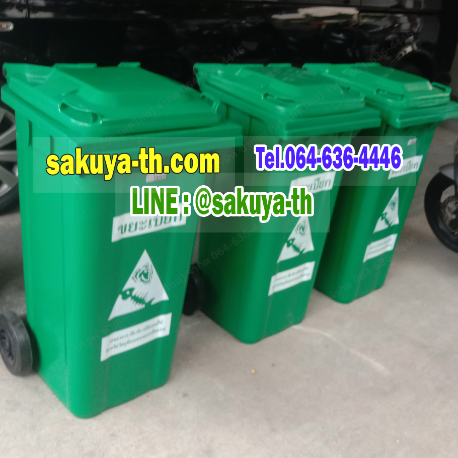 ถังขยะแยกประเภท สีเขียว ทิ้งขยะเปียก
