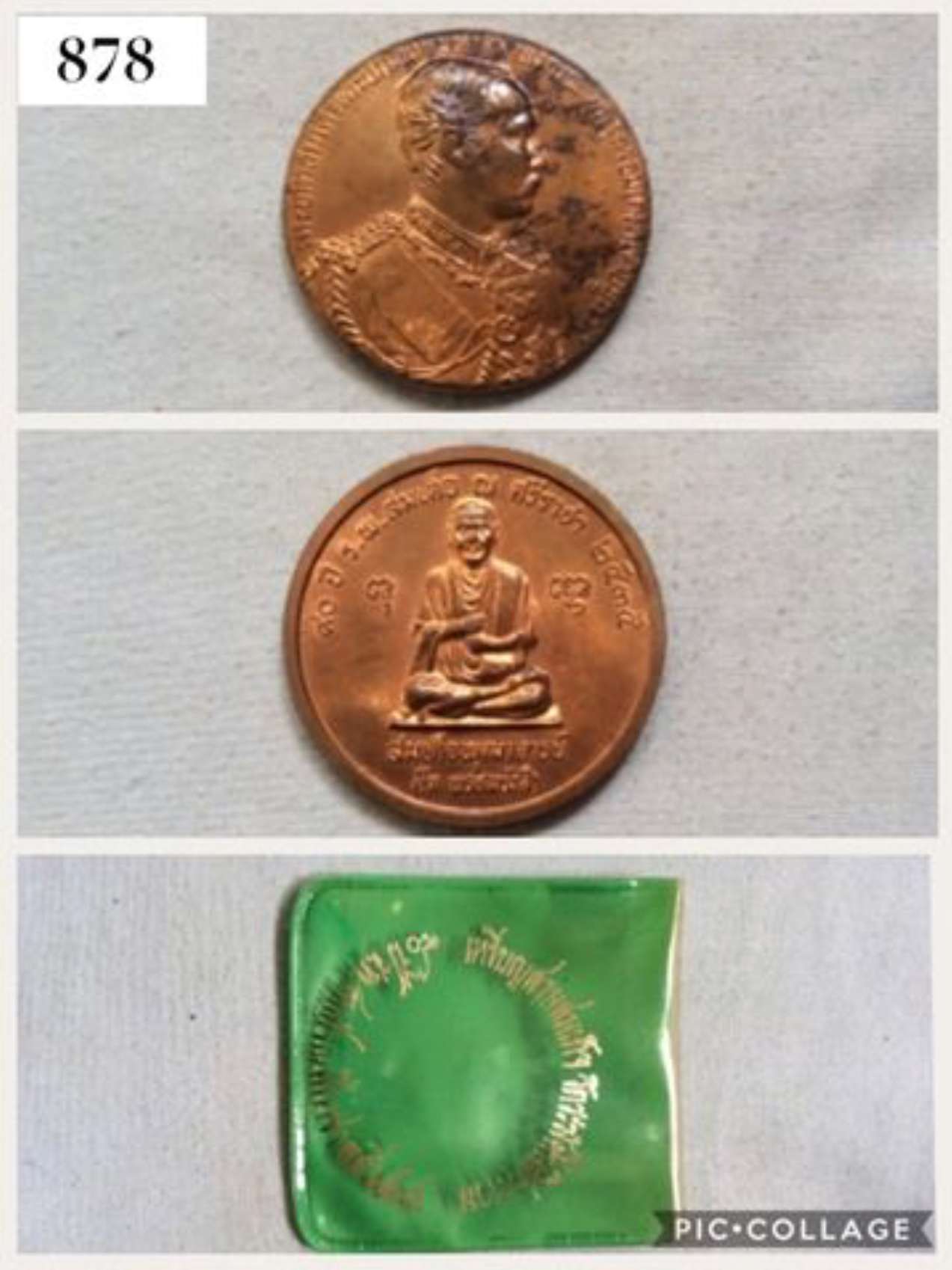 เหรียญ ร5 หลังสมเด็จพุฒาจารย์โต 90ปี รพ สมเด็จ ณ ศรีราชา ปี2535