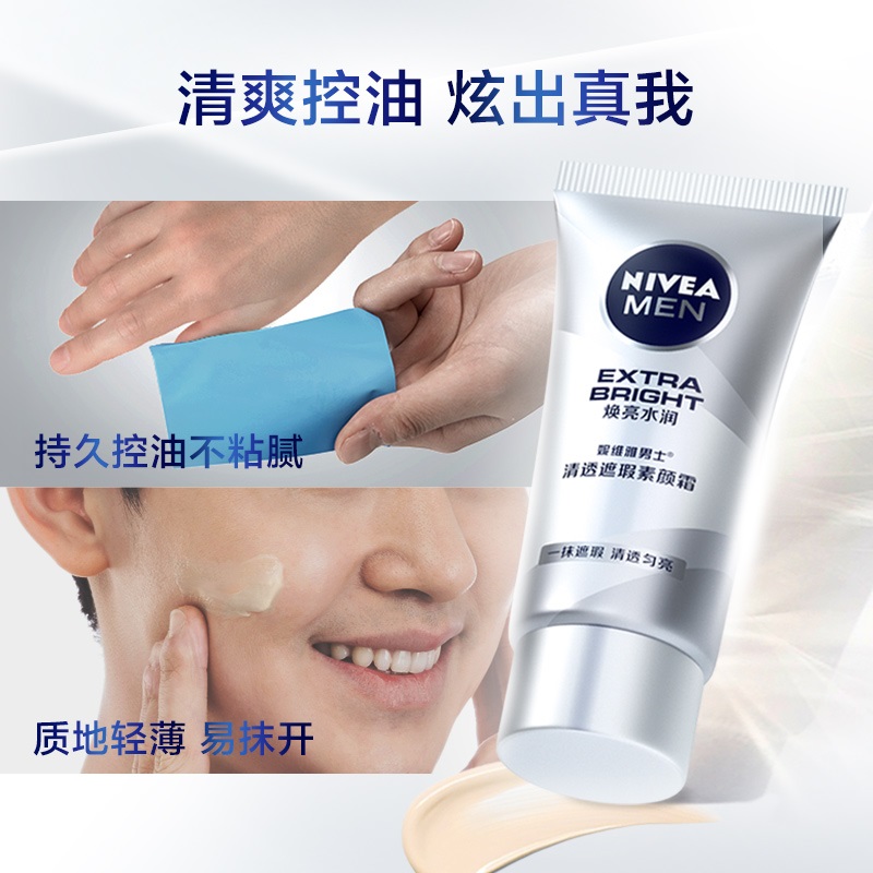 Pre - Nivea Men's โจวเคออวี่ #INTO1 + รูป 3 ใบ + กล่อง(จำนวนจำกัด)