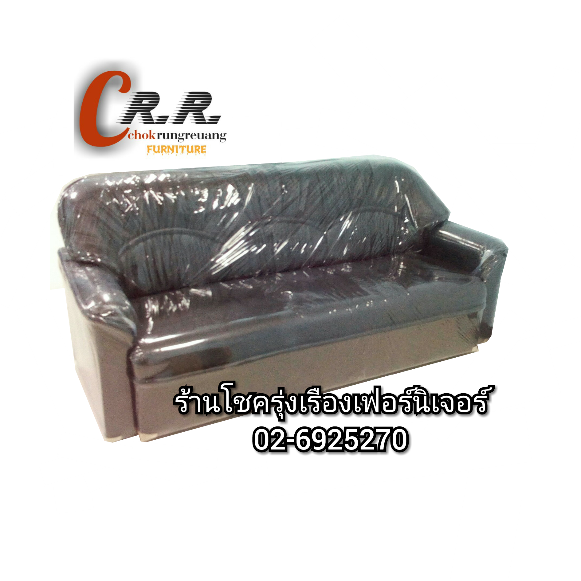 โซฟา3ที่นั่ง (180ซม.)