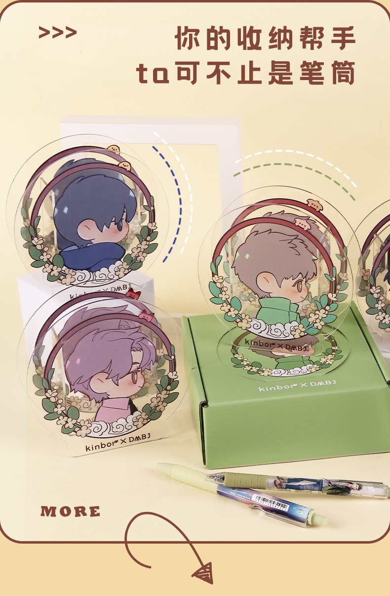 Pre - kinbor กล่องใส่ดินสอ เต้ามู่ปี่จี้ DMBJ กล่องเก็บปากกาสุดน่ารัก