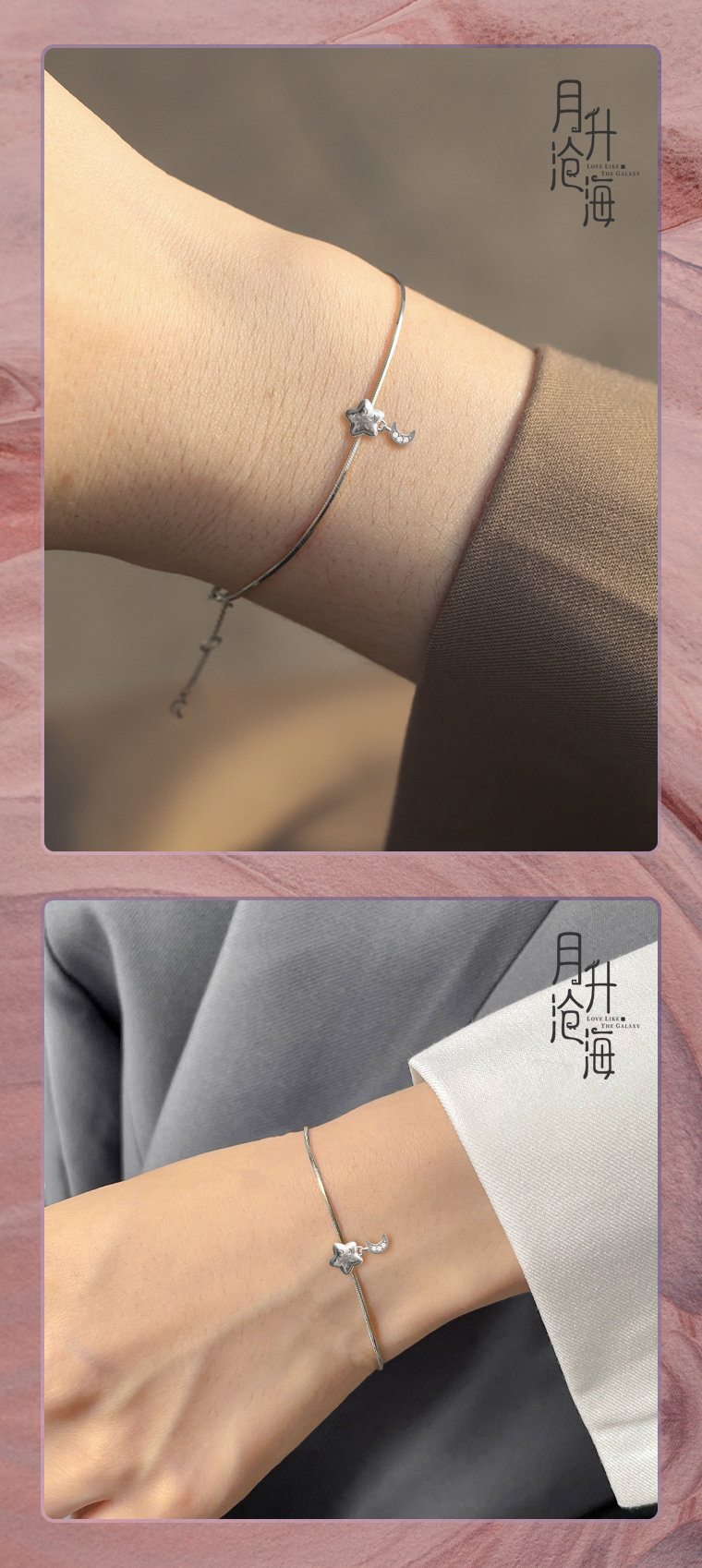 Pre - สร้อยข้อมือ #ดาราจักรรักลํานําใจ ซีรี่ย์จีน ดวงดาวดวงจันทร์ น่ารัก