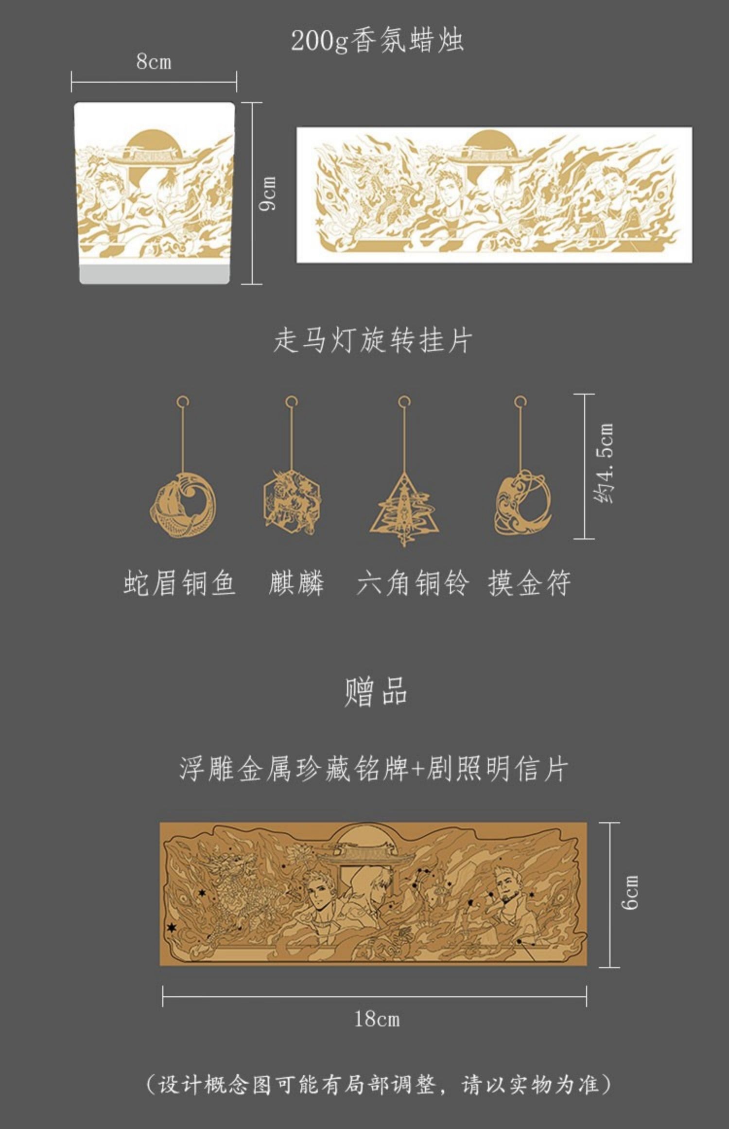 Pre - NightWatch DMBJ เต้ามู่ปี่จี้ บันทึกจอมโจรแห่งสุสาน gift box