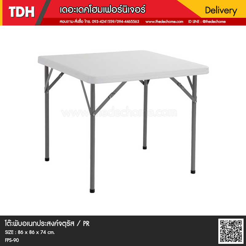 โต๊ะพับ FPS-90 / PR