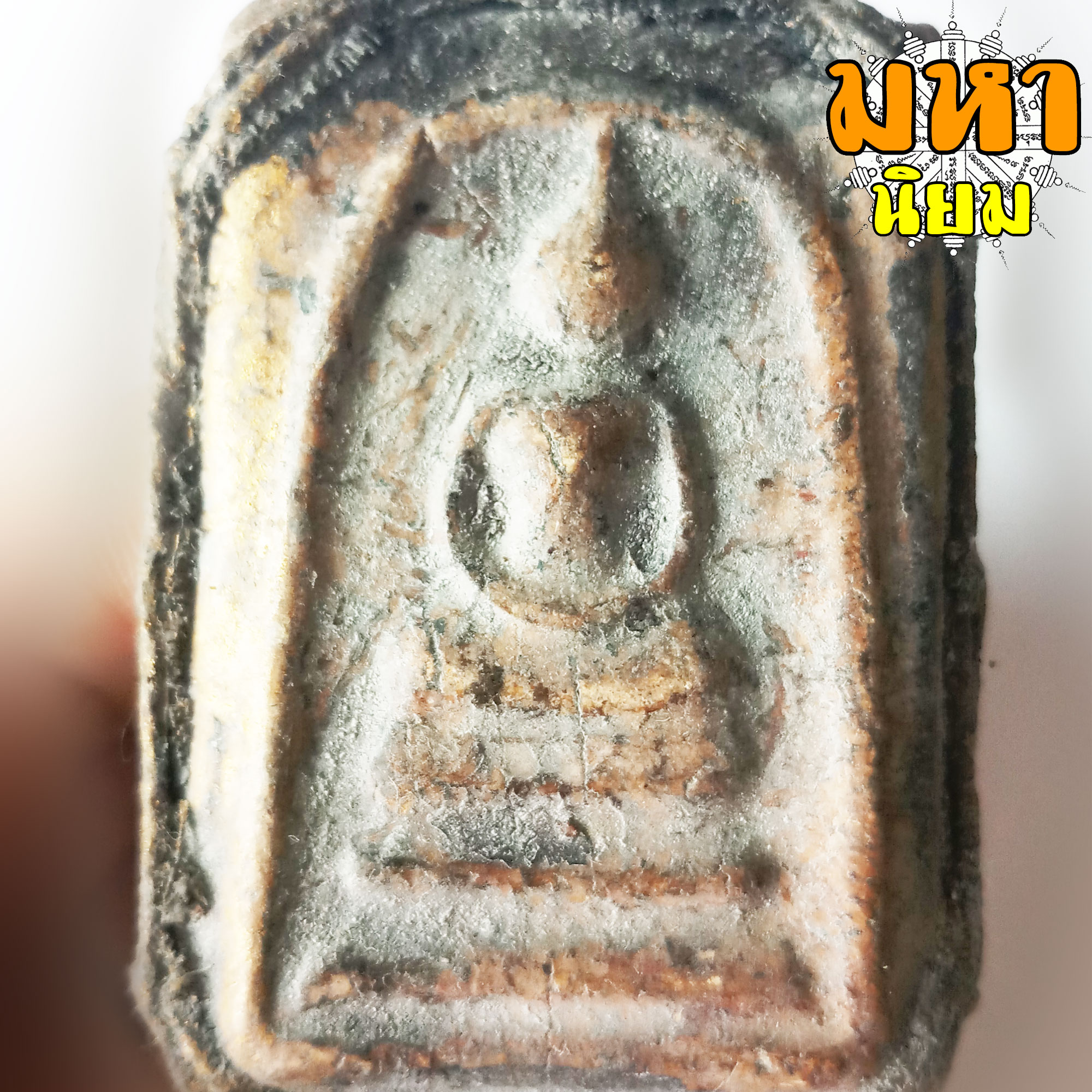 พระสมเด็จ หลังพระพิชัย กงจักรพระนารายณ์ ถักเชือกรอบ ไม่ทราบที่มาแน่ชัด