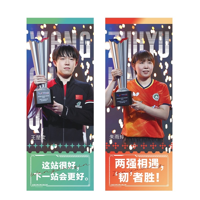 Pre - นิตยสารกีฬา 当代体育·乒乓画刊 SunYingsha WangChuqin หวังม่านอี้ 8/2025+ ตั๋วสะสม*4 + การ์ด*1/ ซุนหยิงชา