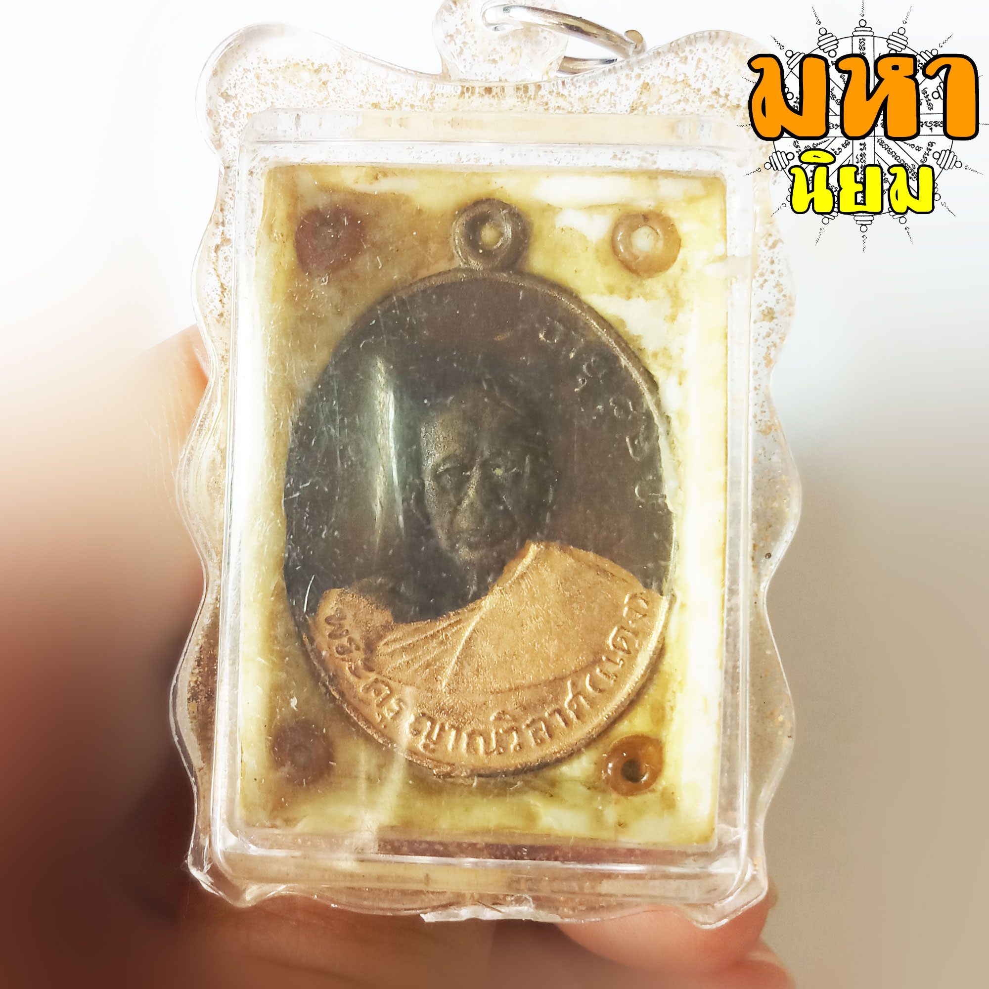 ล็อกเก็ตภาพถ่าย หลวงพ่อแดง วัดเขาบันไดอิฐ จ.เพชรบุรี เลี่ยมกรอบอย่างดี