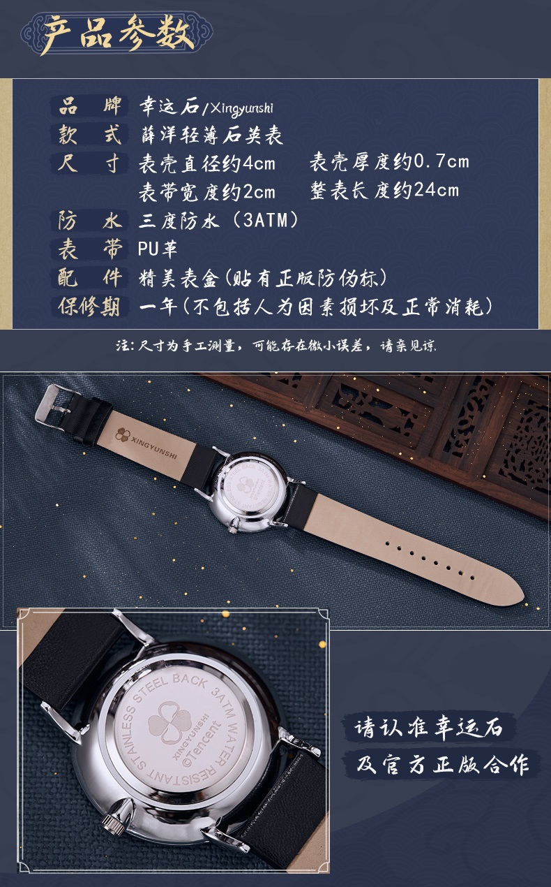 Pre - นาฬิกา ปรมาจารย์ลัทธิมาร #เซวียหยาง mdzs อนิเมะจีน