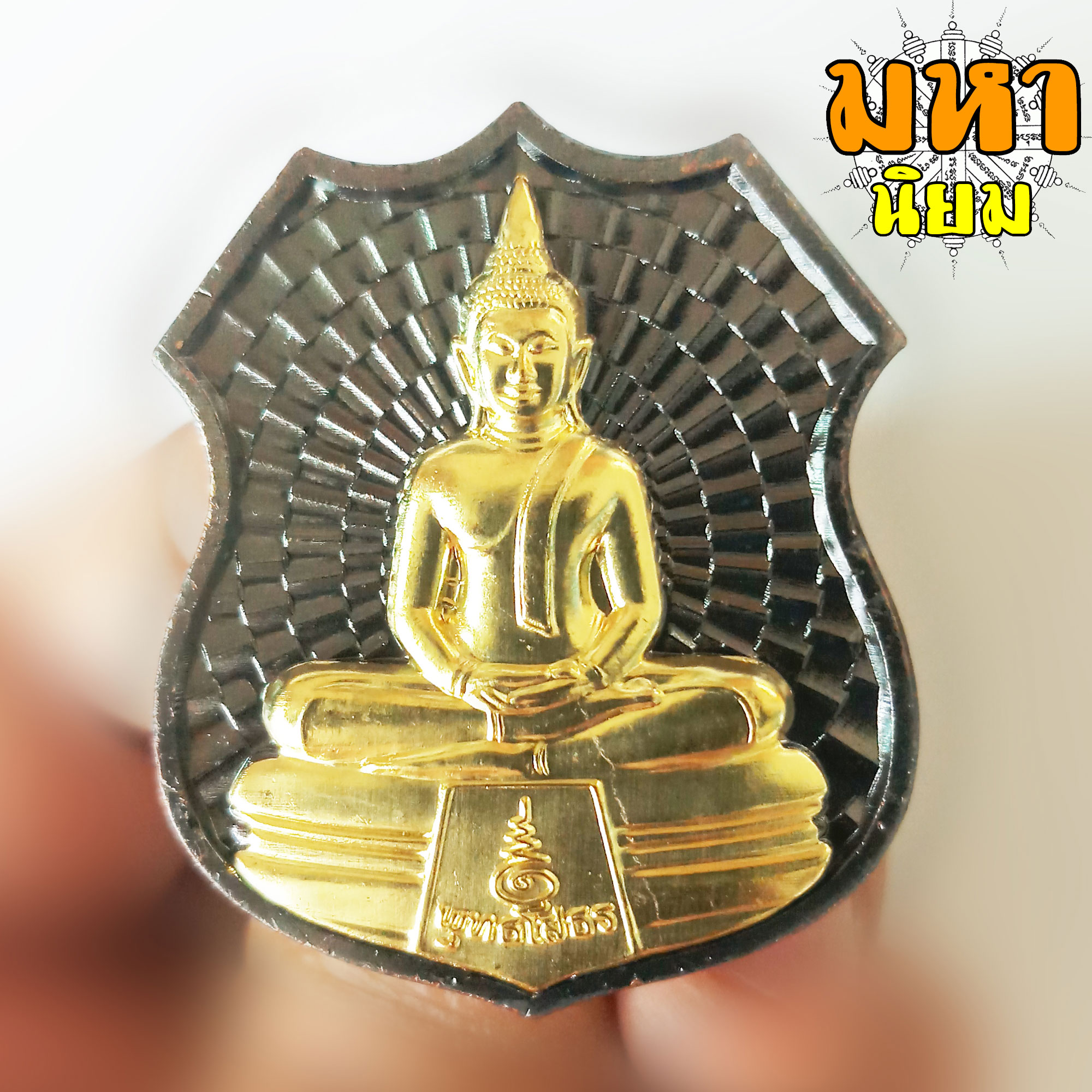 เหรียญมงคลเศรษฐี หลวงพ่อพระพุทธโสธร วัดโสธร(แปดริ้ว) จ.ฉะเชิงเทรา