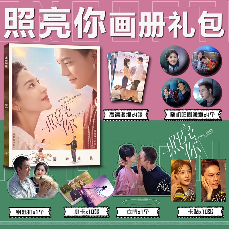 Pre - ชุด Photo Album ลายพบรักที่ปลายสัญญา ADateWithTheFuture (ไม่ใช่อฟช.)