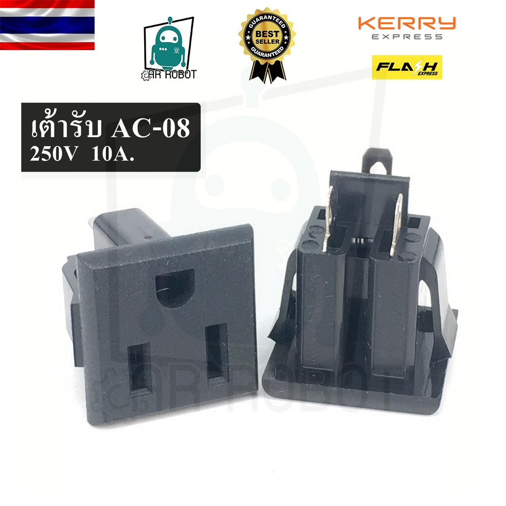 เต้ารับ 3ขา 250V 15A. ตัวเมีย AC-08 เต้ารับอเมริกัน 3 รู เต้ารับมาตรฐานอเมริกันขนาดเล็ก (สินค้าในไทยพร้อมส่ง)