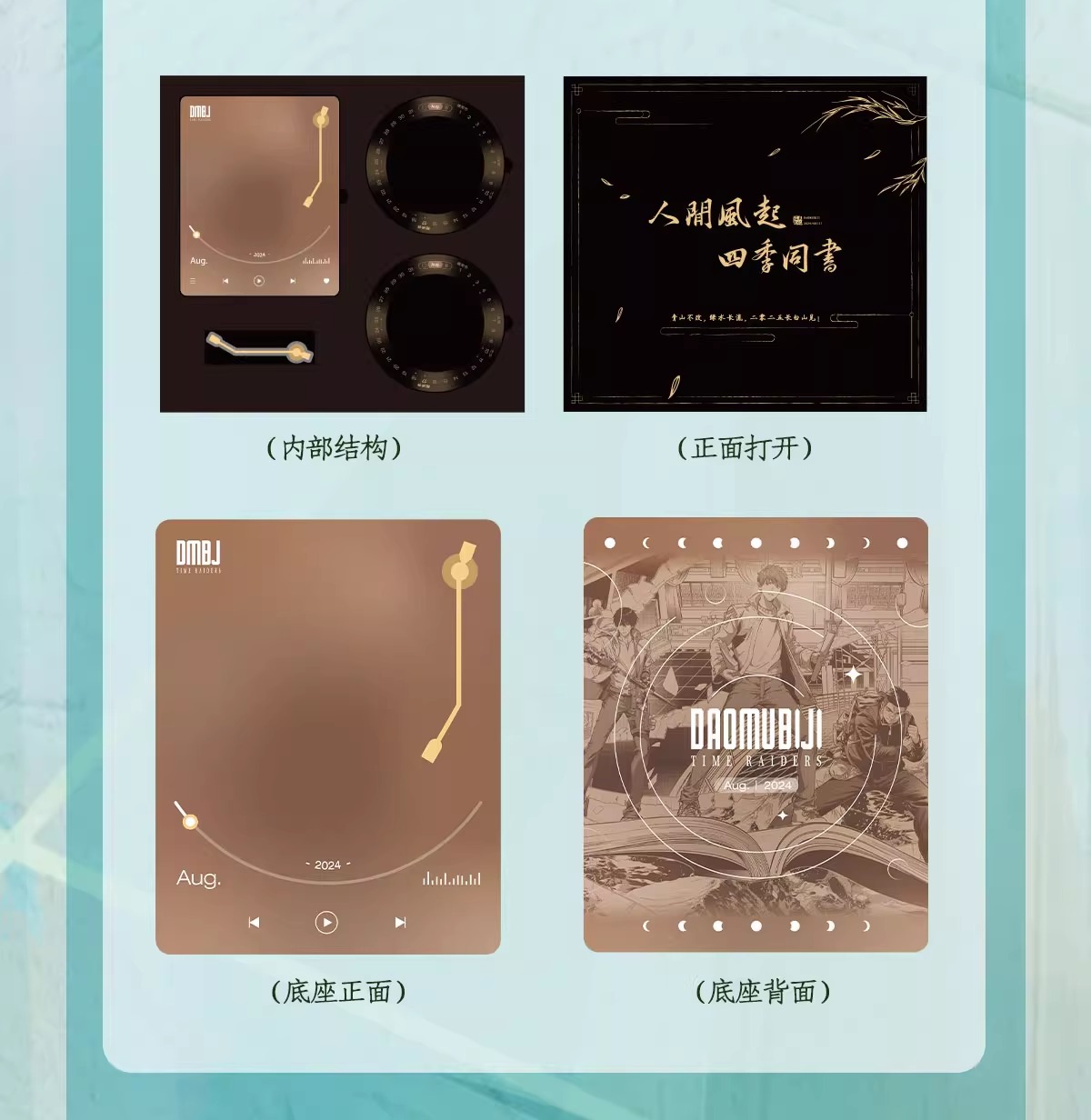 Pre - bilibili ชุดเซ็ท DMBJ บันทึกจอมโจรแห่งสุสาน 盗墓笔记 ปฏิทิน