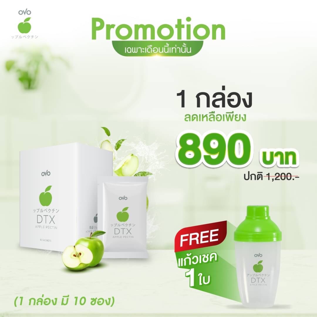 OVO DTX โอโว่ดีทีเอกซ์
