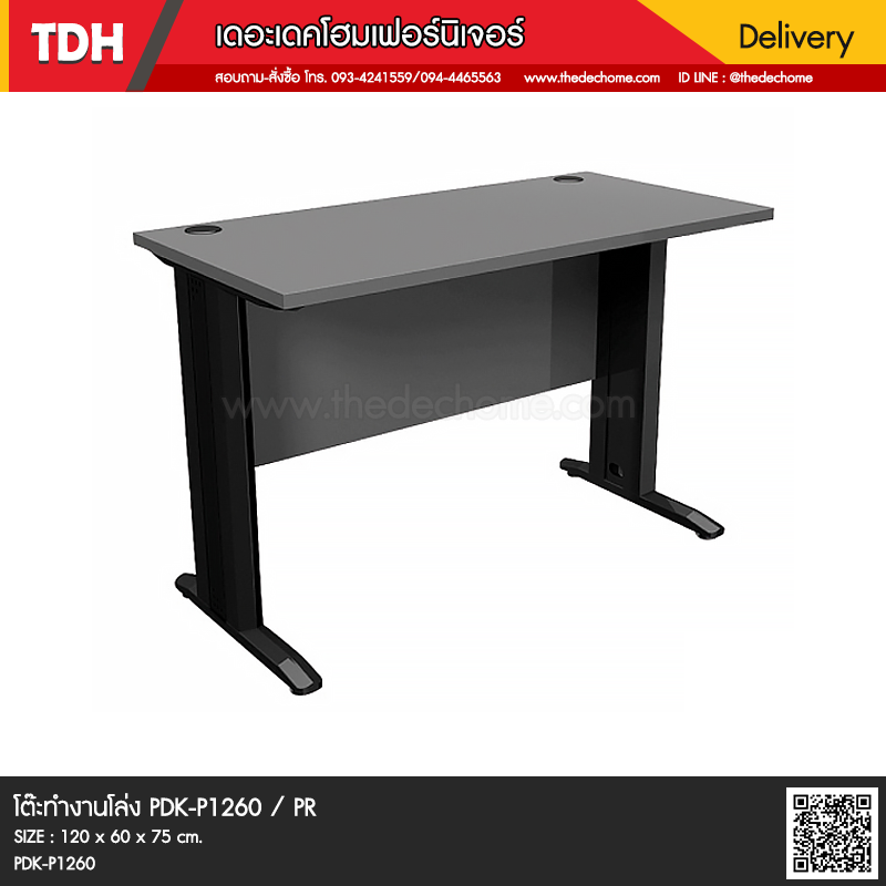 โต๊ะทำงานโล่ง PDK-P1260 / PR
