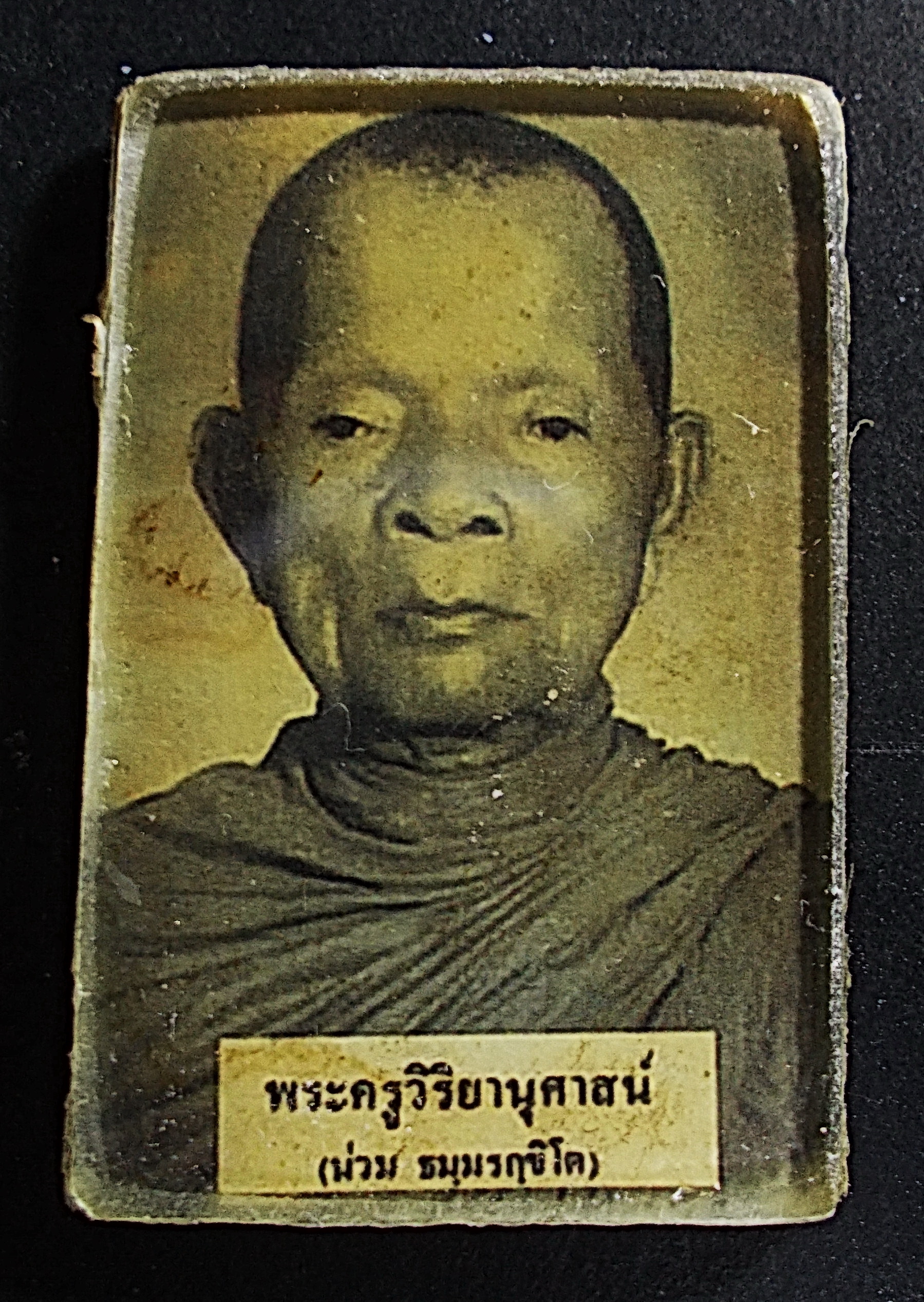 รูปถ่ายเก่าหนังไก่ ขาวดำ หลวงพ่อน่วม วัดหลวงครู นครศรีธรรมราช
