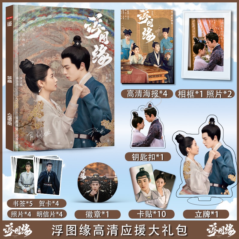 Pre - ชุด Photo Album ลายเล่ห์ลวงรักต้องห้าม UnchainedLove ซีรี่ย์จีน +แถม (ไม่ใช่อฟช.)
